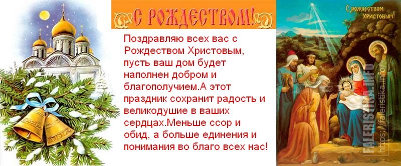 Поздравление крестнице в рождество