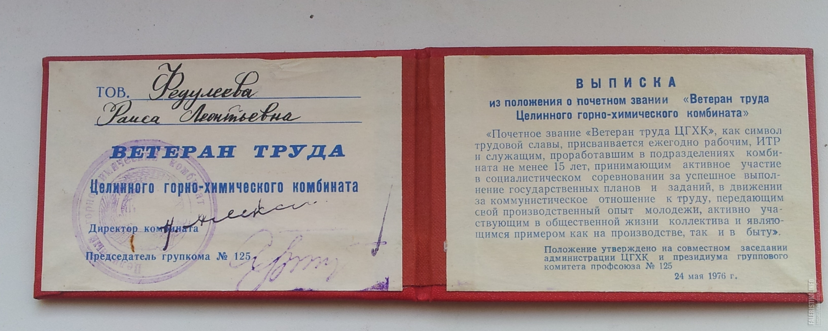 Горно-химический комбинат схема Горно-химический комбинат схема
