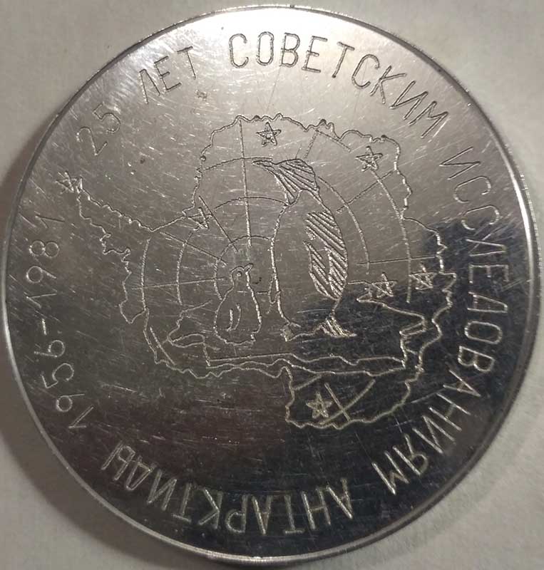 25 ЛЕТ СОВЕТСКИМ ИССЛЕДОВАНИЯМ АНТАРКТИДЫ 1956-1981