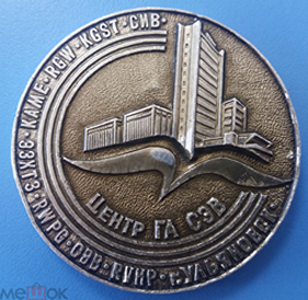 Центр ГА СЭВ (1).png