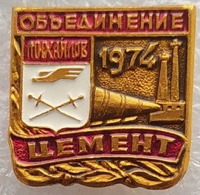 михайлов.jpg