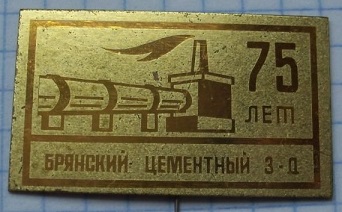 брянск.jpg