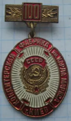 киев 1886.png