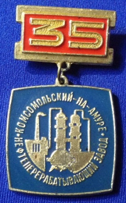 1942 комсомольск на амуре.jpg