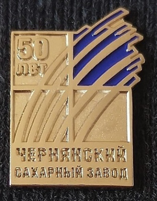 чернянка 1964.jpg