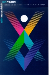 1997_Maccabiah_logo.jpg