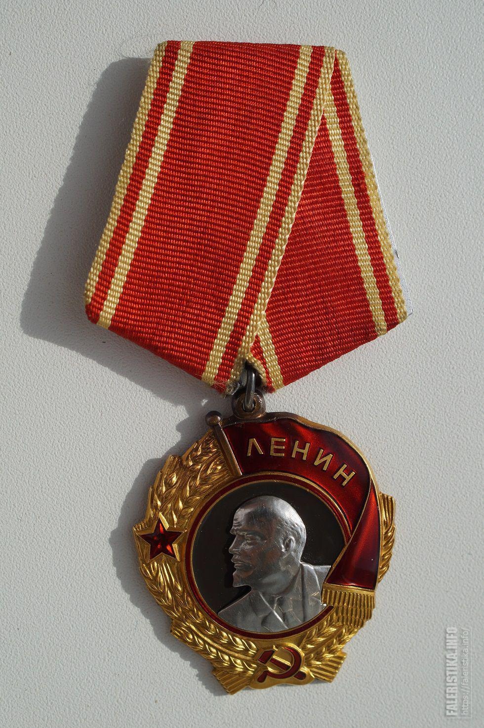 Медаль орден Ленина