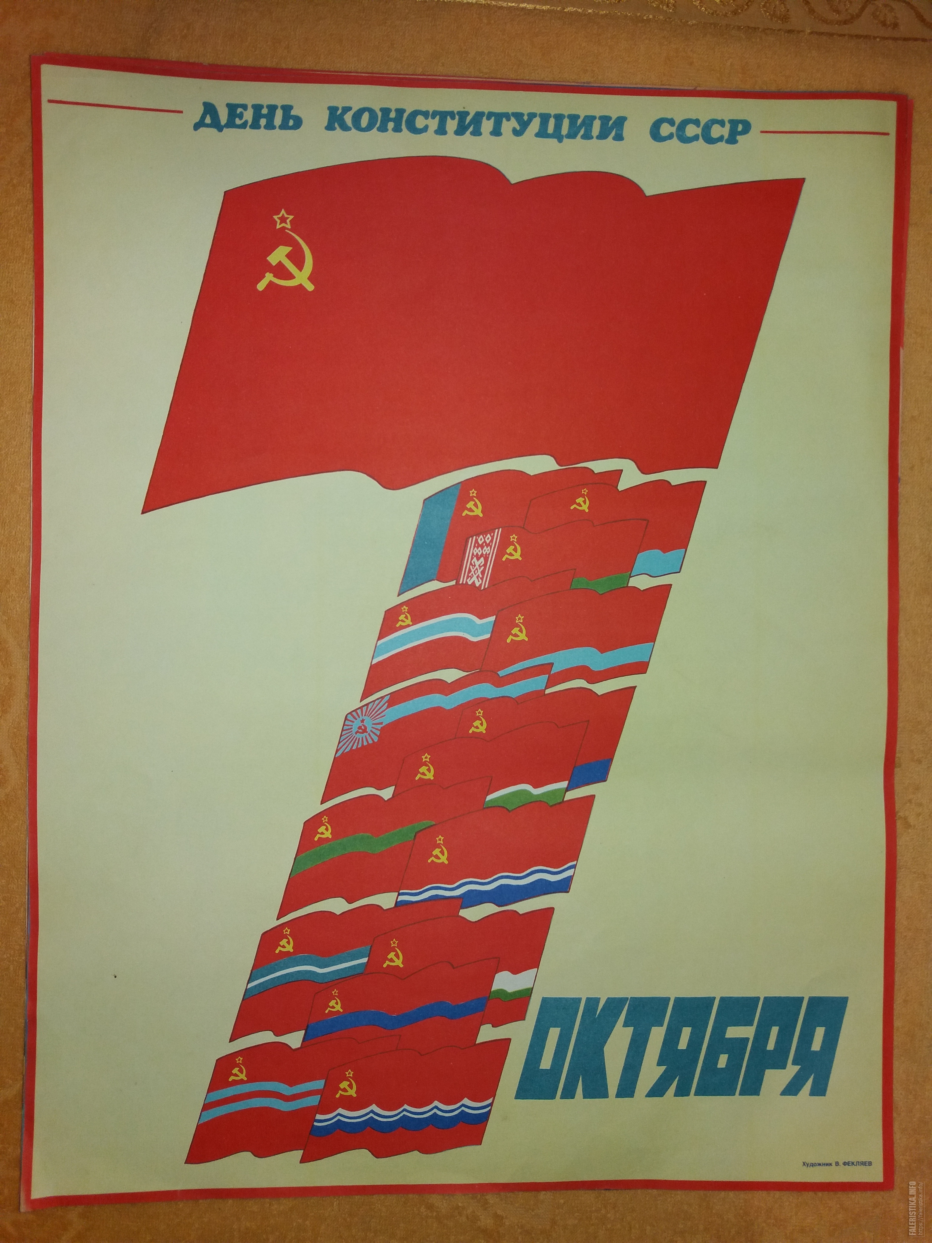 Плакат да здравствует сталинская конституция