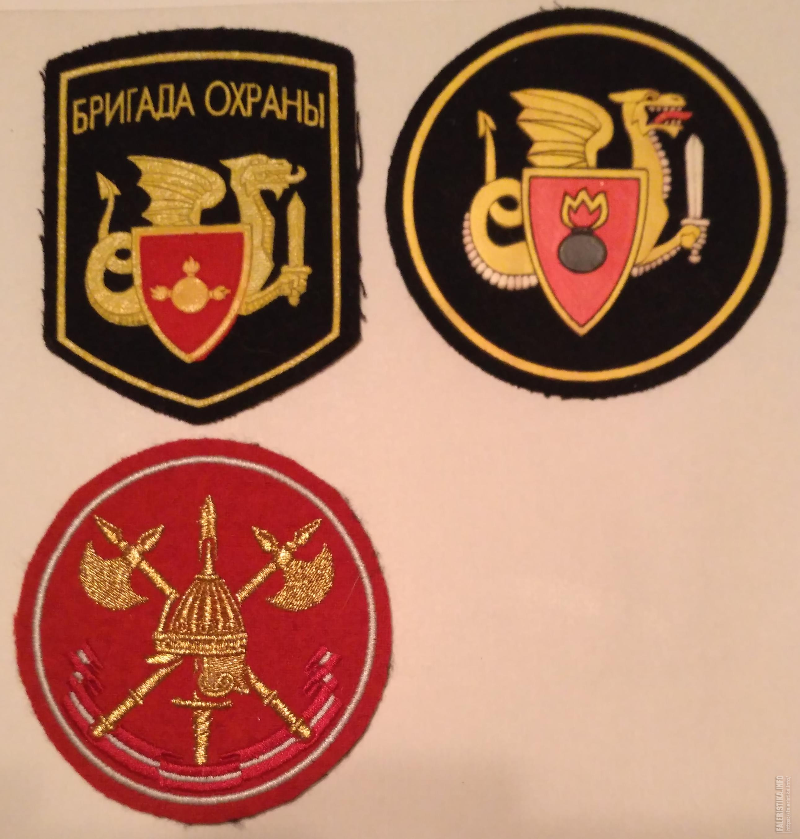Бригада охраны
