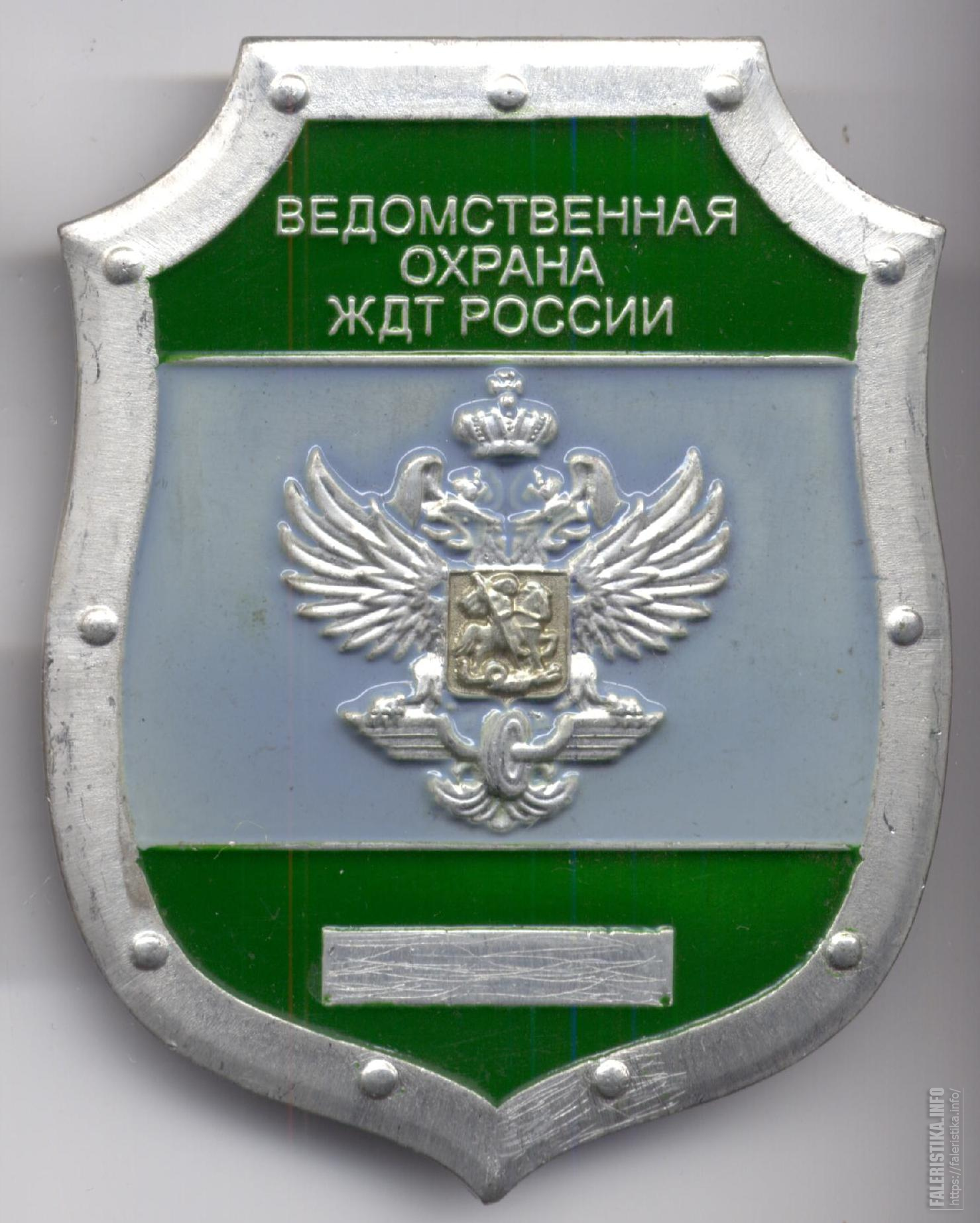 Открытка ведомственная охрана