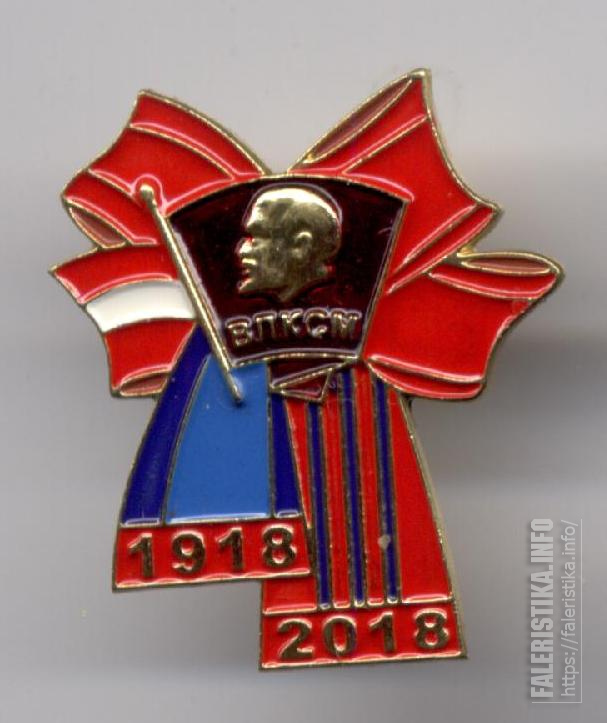 Днем рождения, открытка с орденами комсомола