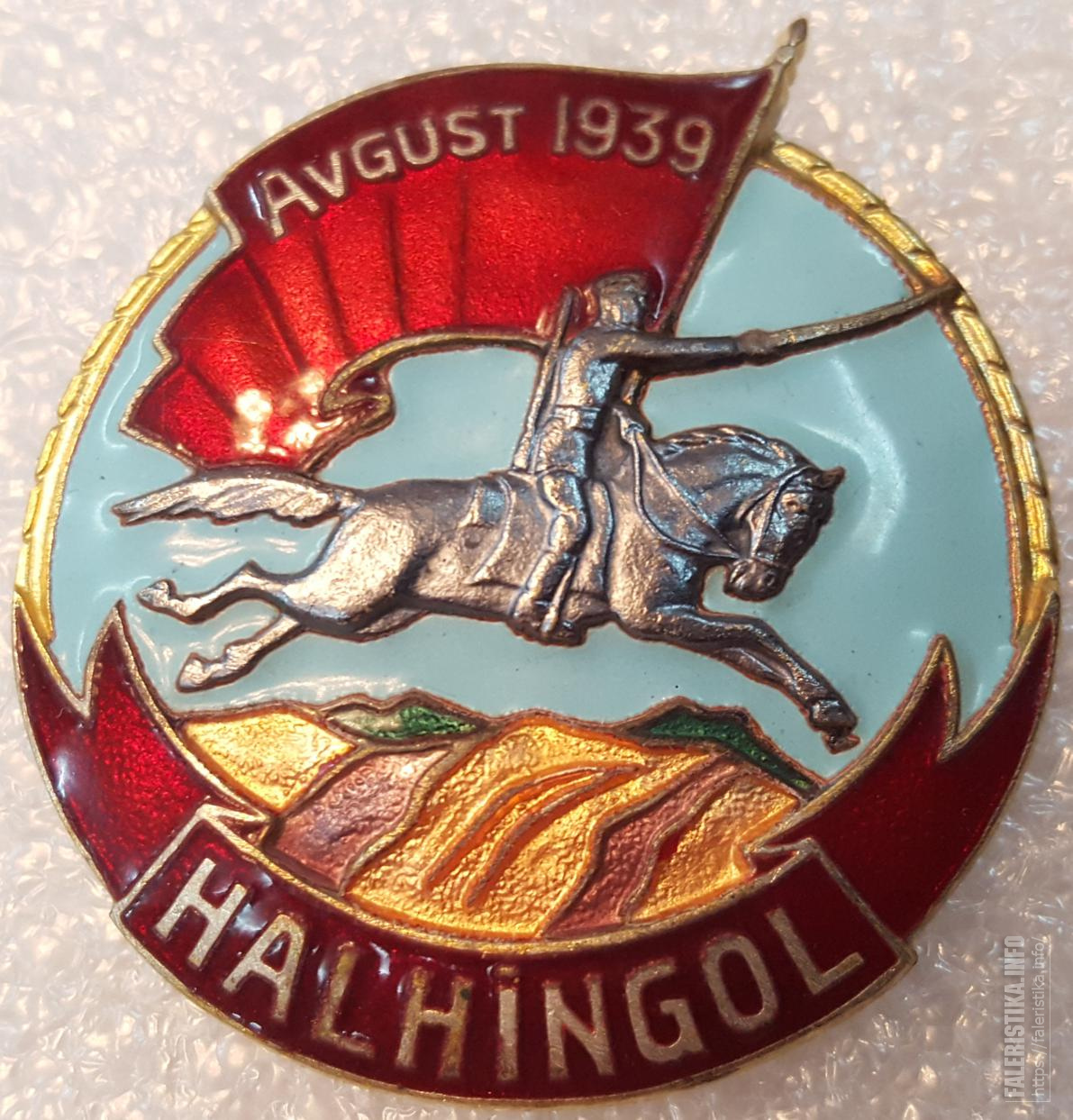 знак халхин гол