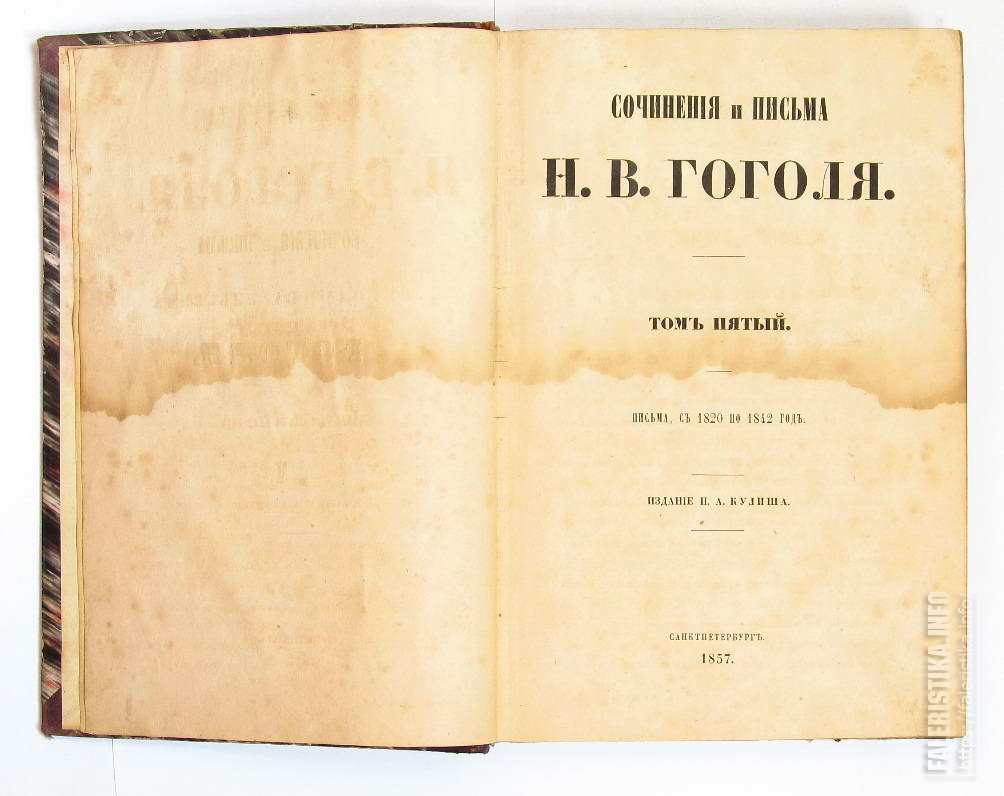 Текст книги гоголя. Гоголь 1829. Гоголь Идиллия в картинах. Сочинение про Гоголя. Италия Гоголь книга.