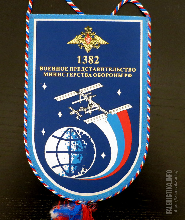 VPMO1382pennant.jpg