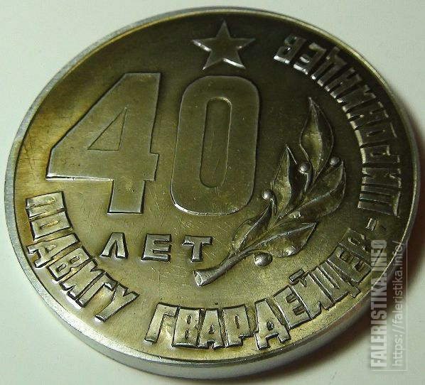 50 лет 1