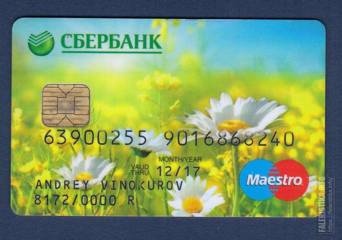 2016 карты маэстро сбербанка в крыму
