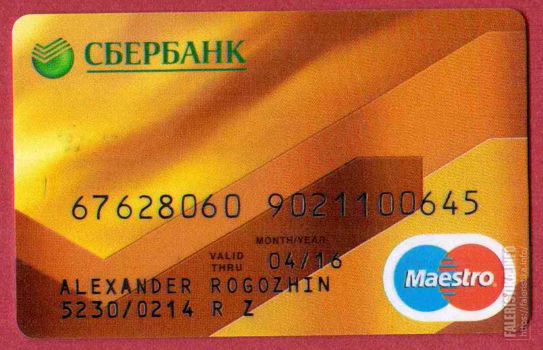 Что
