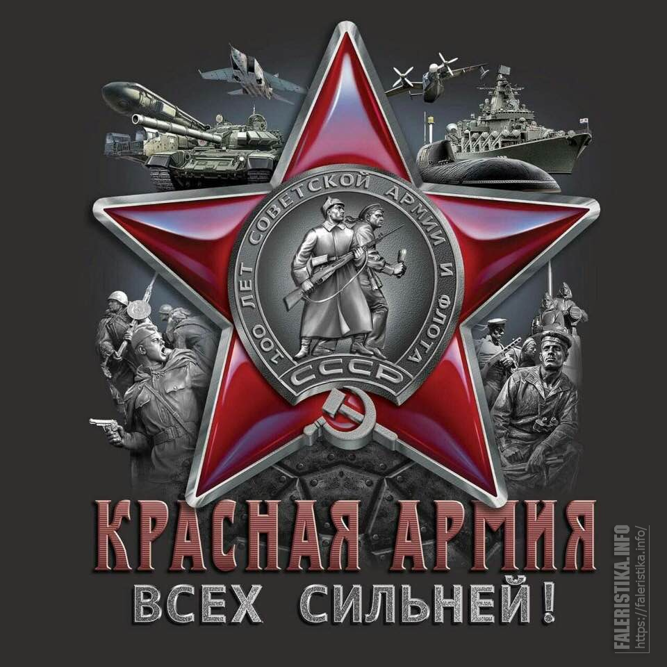 Открытки красная армия всех сильней