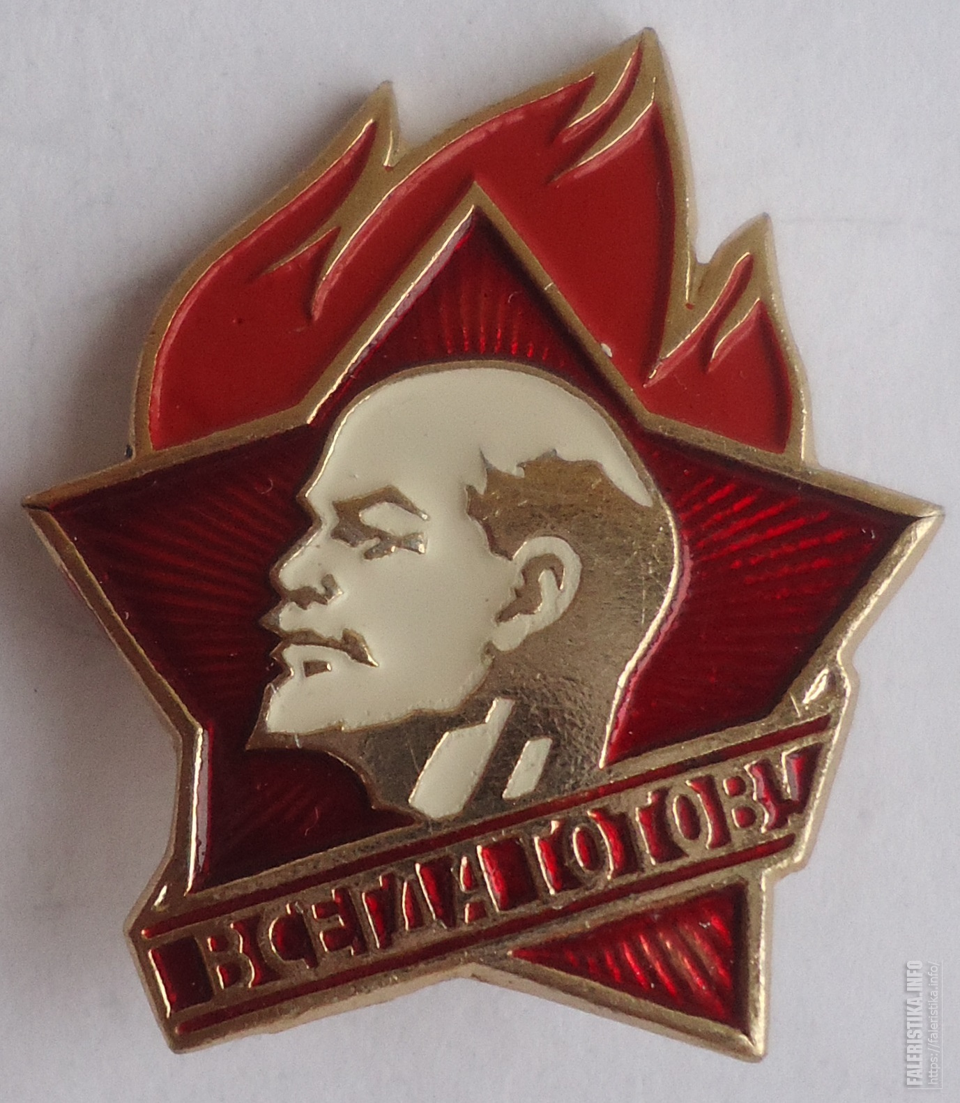 Открытка всегда готов
