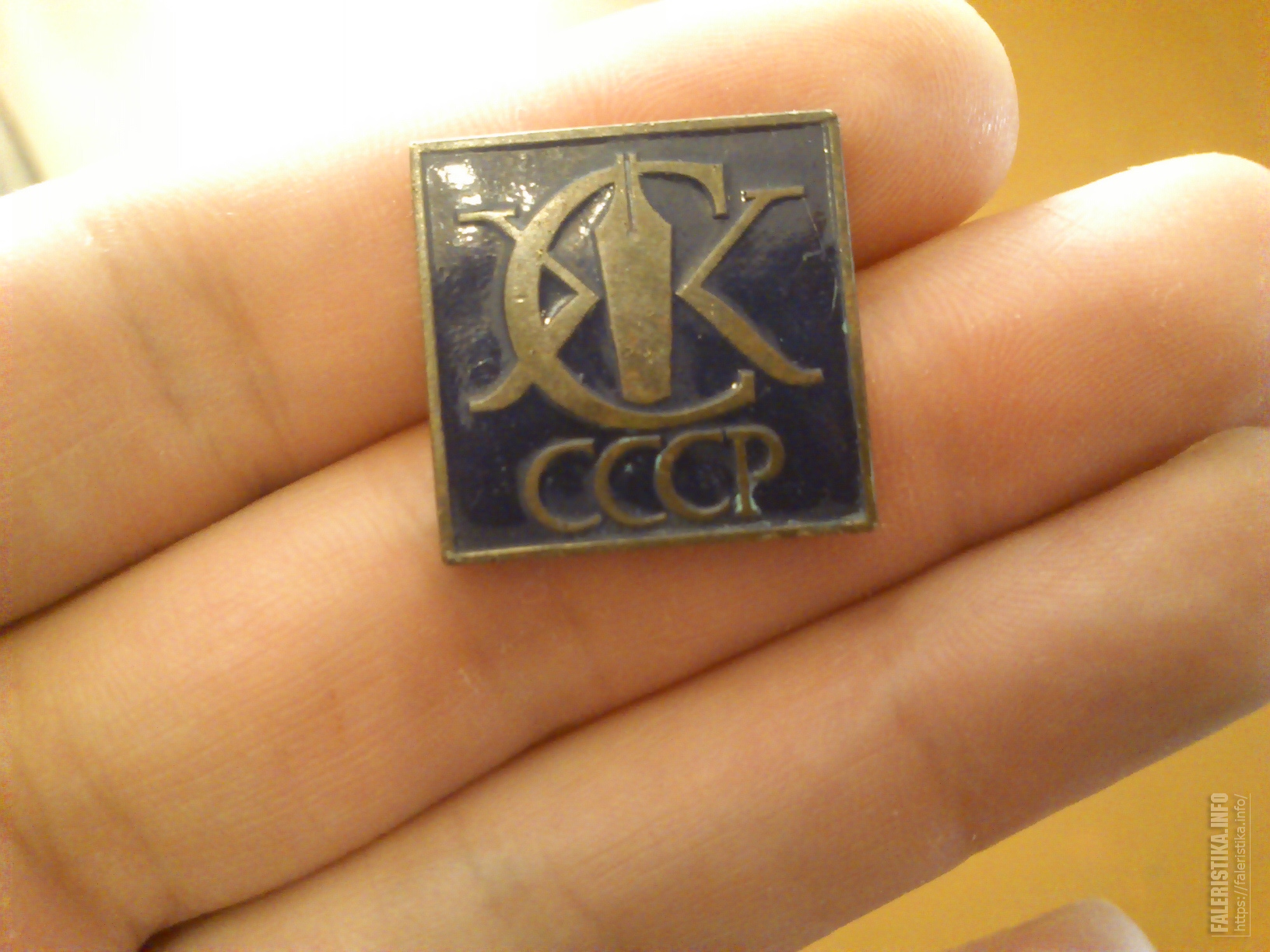 Журналистов ссср союза член