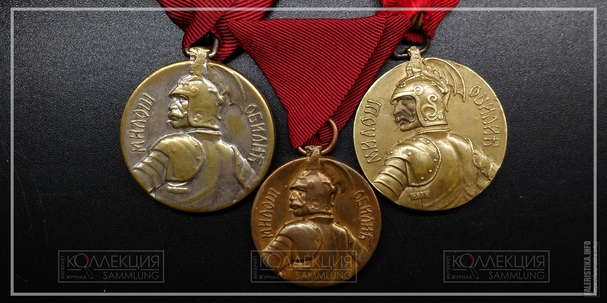 Miloš-Obilić-medals-1.jpg