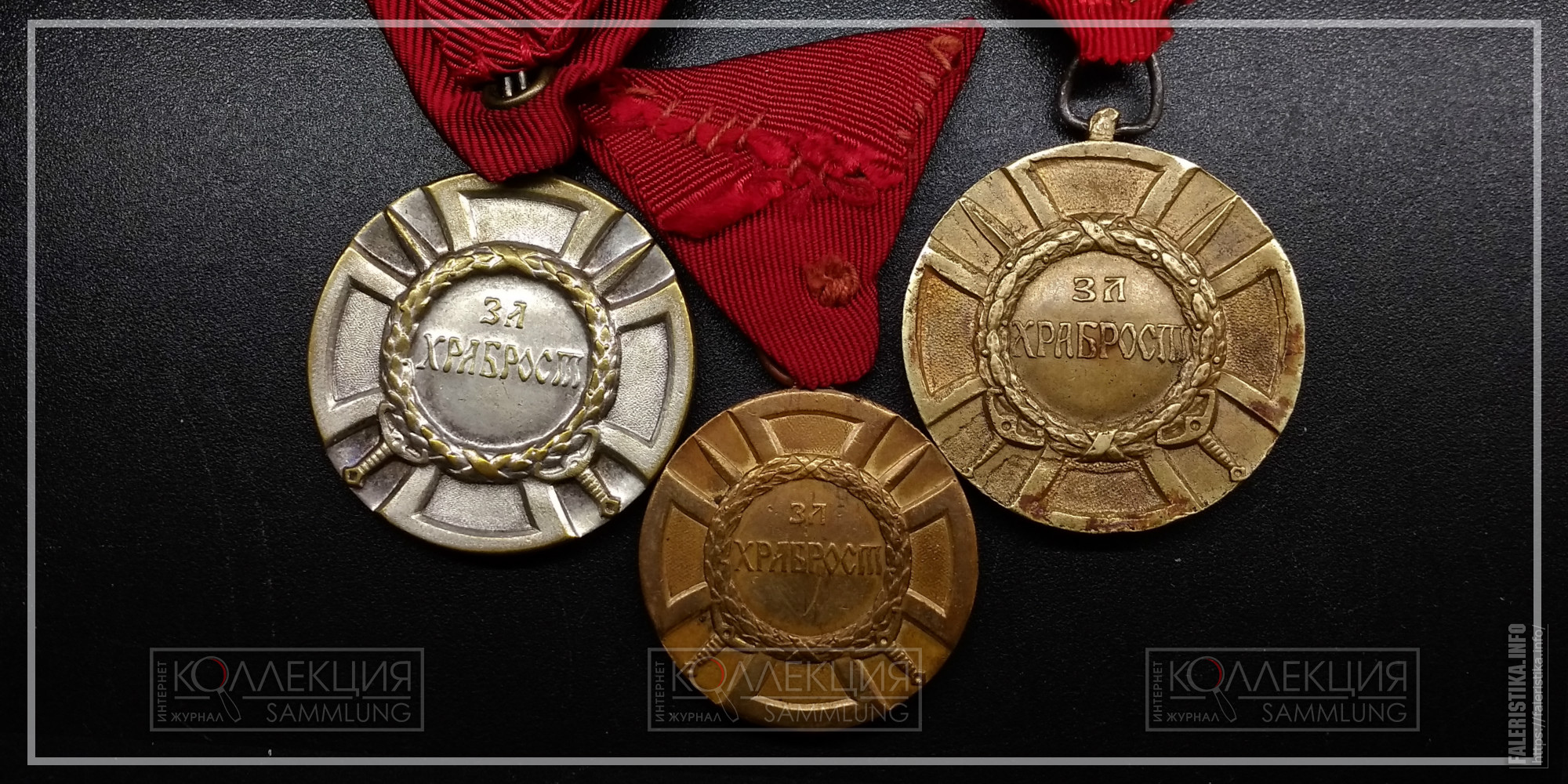 Miloš-Obilić-medals-2.jpg