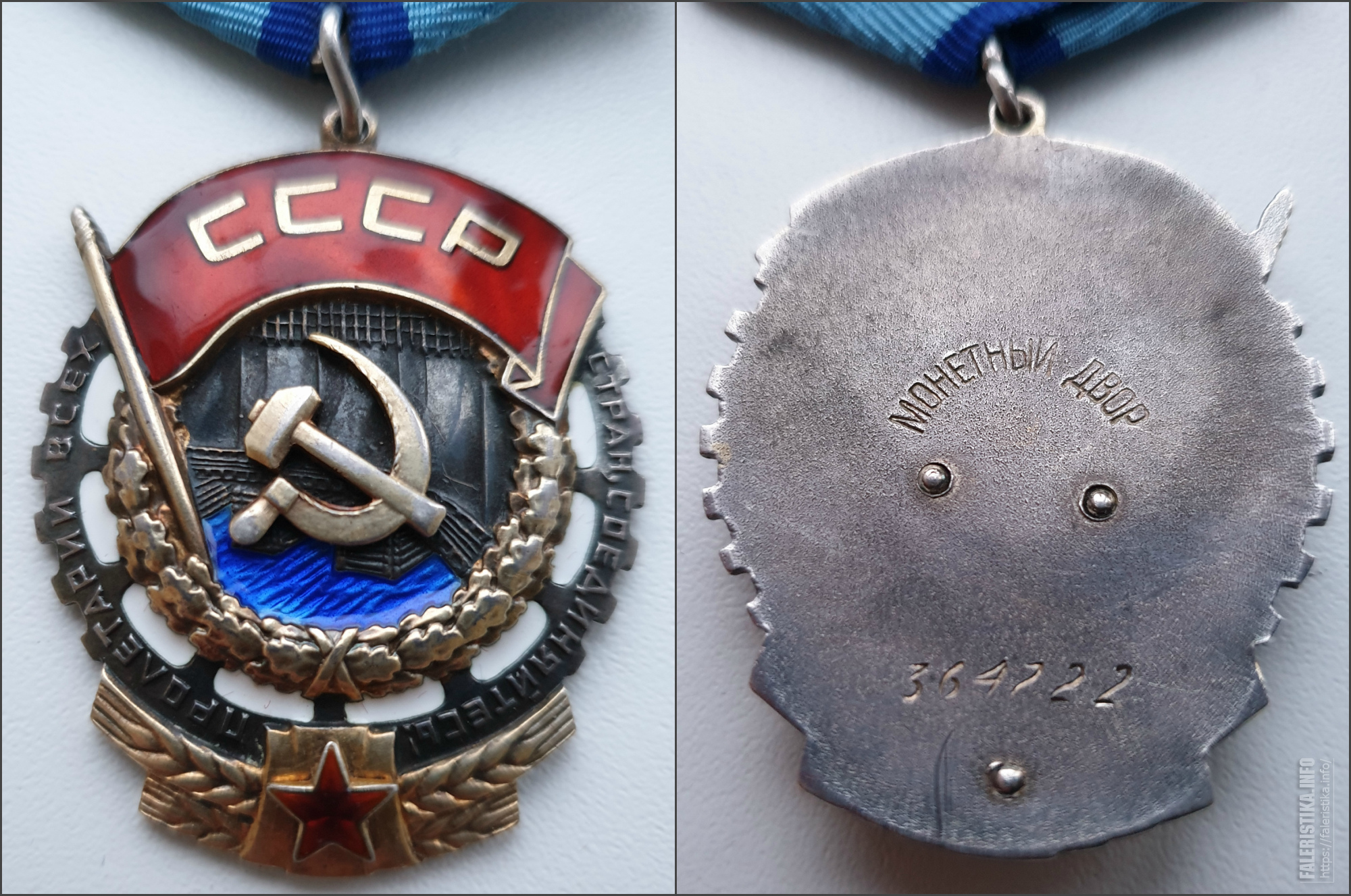 Орден трудового красного Знамени 1971