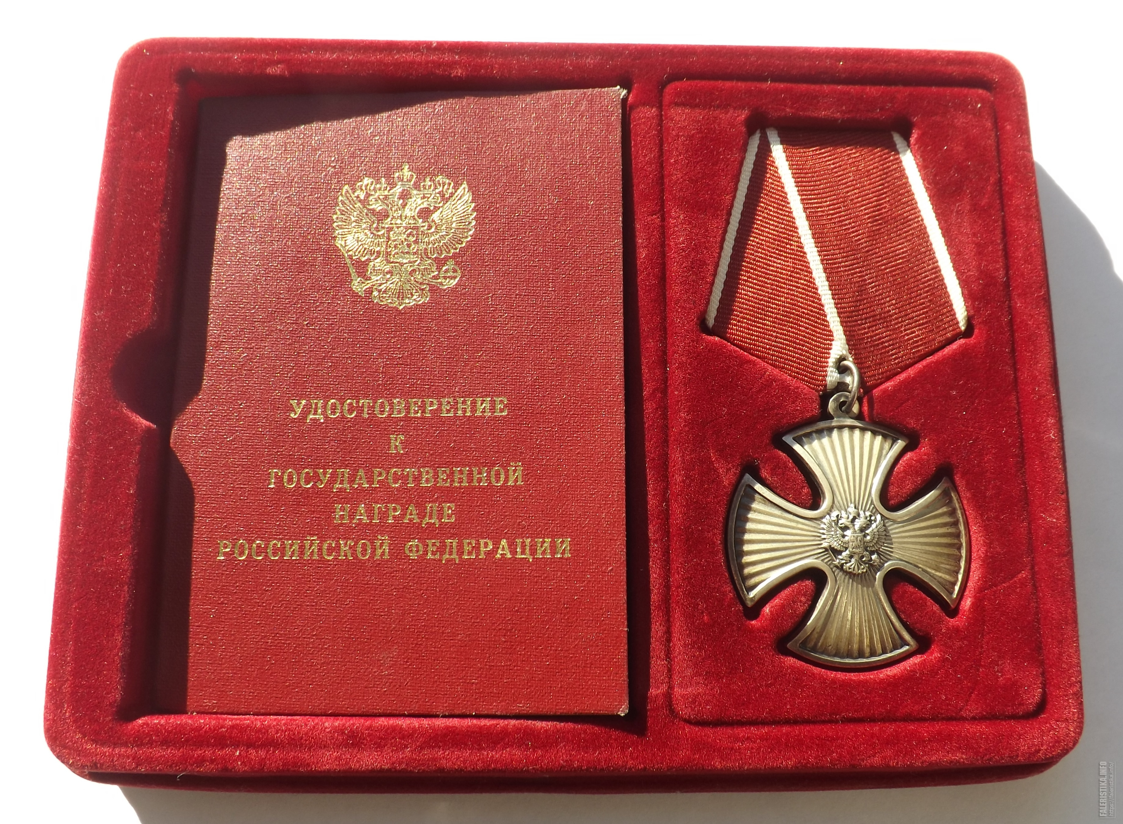 Орден за мужество россия фото