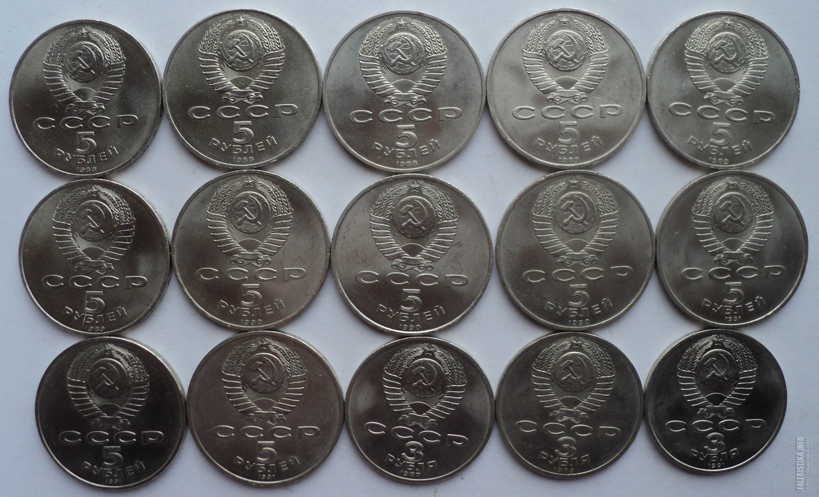 Юбилейные монеты СССР 3 рубля