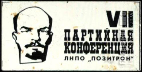 7japartkonferencijalnpoPozitron3.jpg