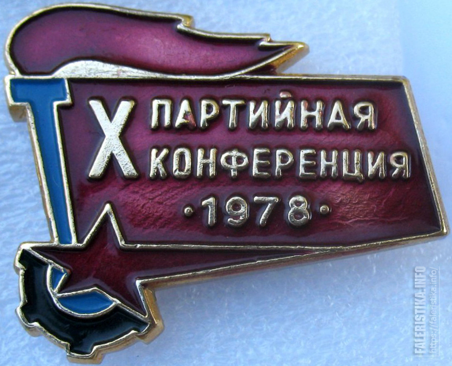 Машиностроительное_предприятие_Звездочка_пк-10_1978_Северодвинск_Архангельская_обл.jpg