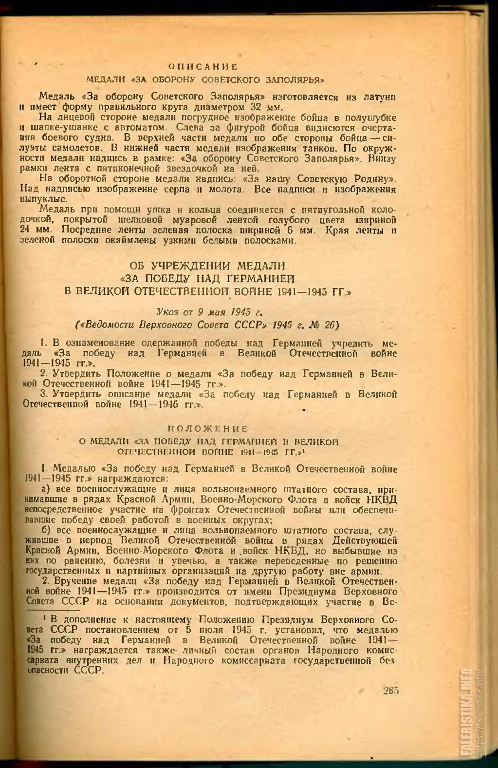 Sbornikzakonov1938-1956djvu.jpg