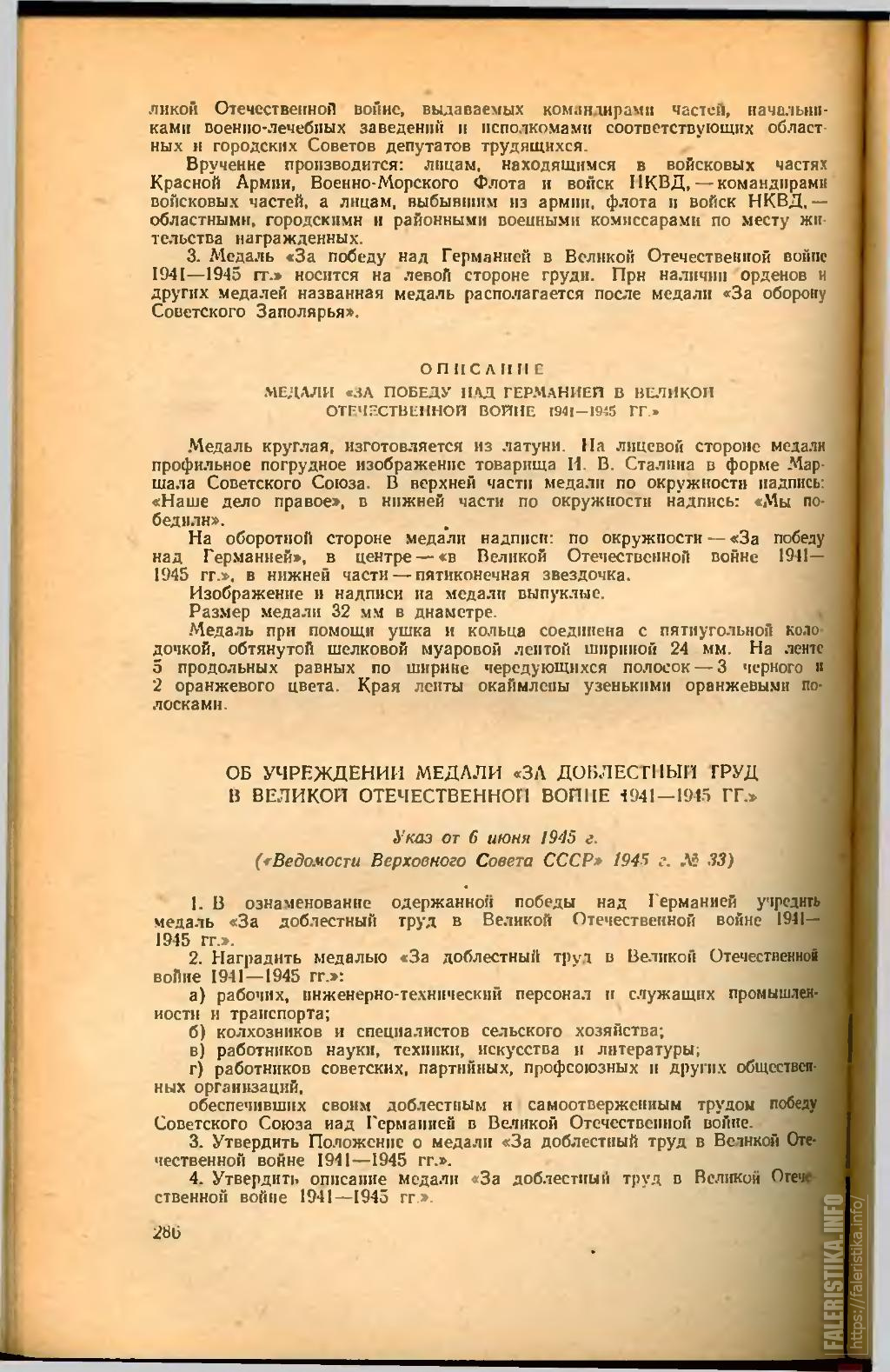 Sbornikzakonov1938-1956djvu_1.jpg