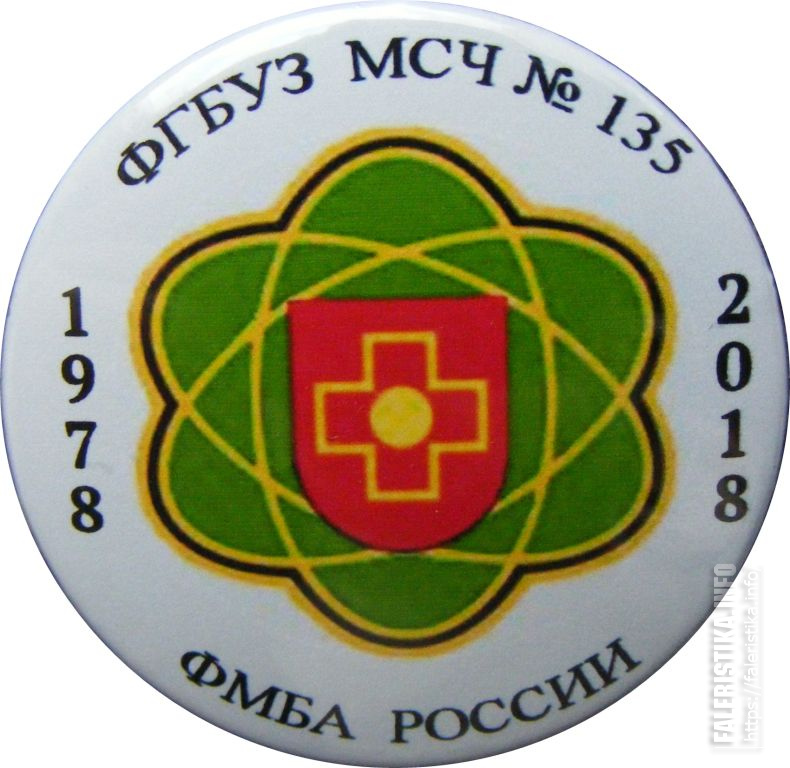 Мсч 67 петергоф. Значок МСЧ. МСЧ Академия герб. МСЧ 128 герб. Логотип МСЧ-170.