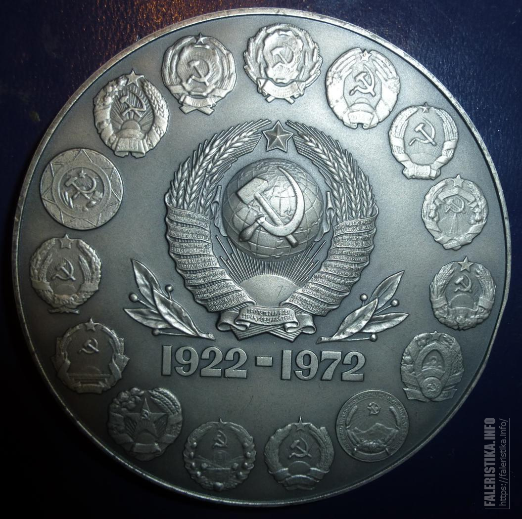 nastolnaya-medal-50-let-sssr-bolshaya-75mm-serebro-2-6672848.jpg