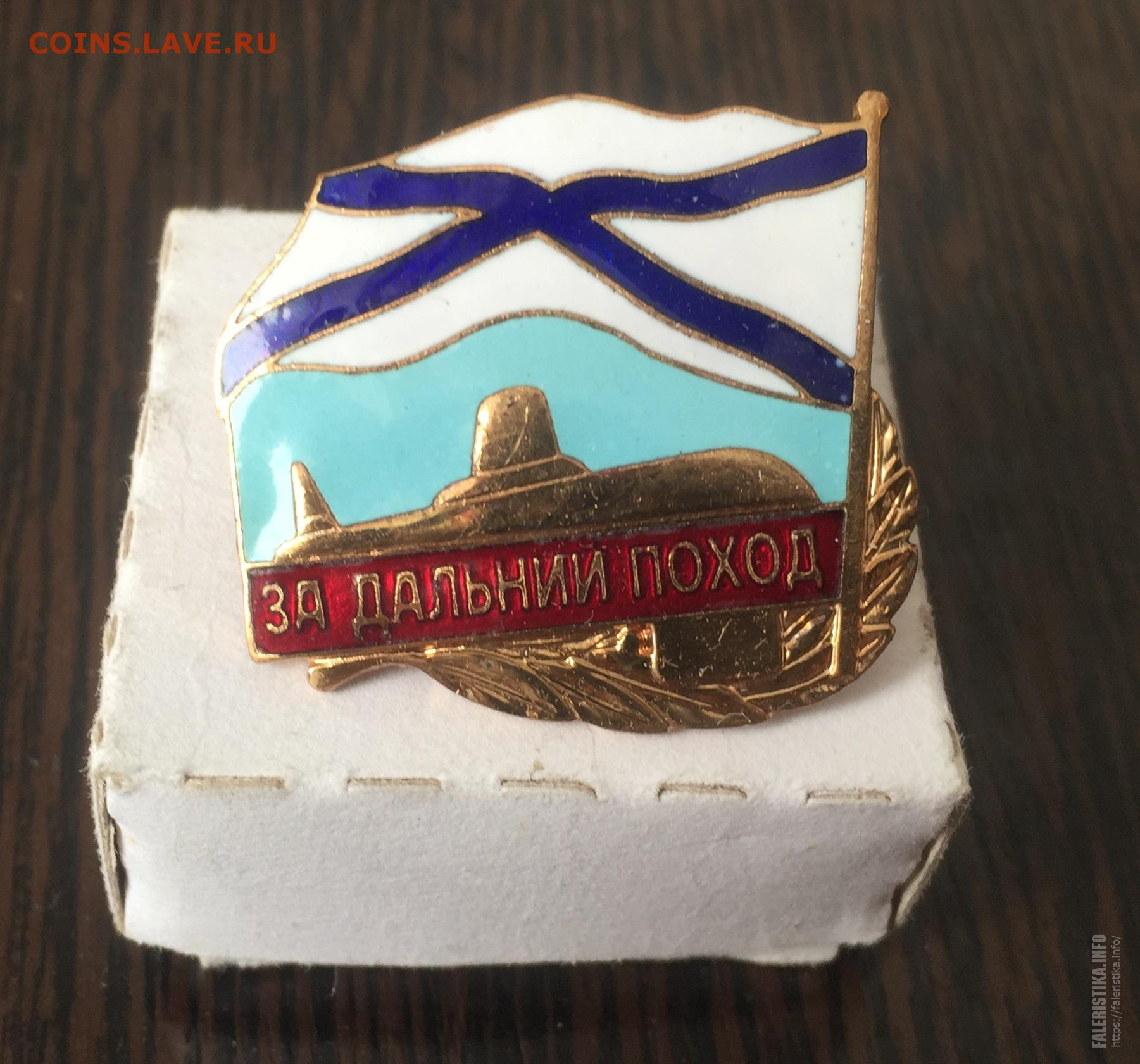 ЗДП_С_АКУЛОЙ_выпуск_1996_года_завод_-ПОБЕДА_-_госзаказ_МО_РФ_-.jpg
