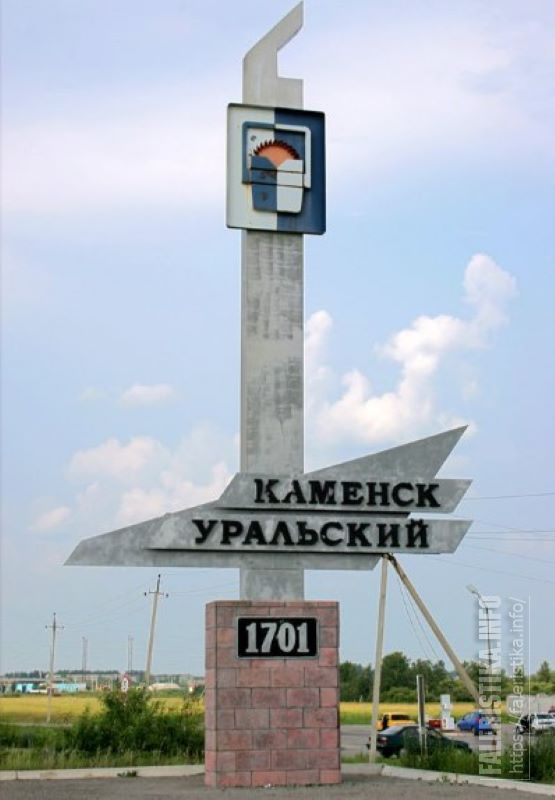 Рисунок каменск уральский