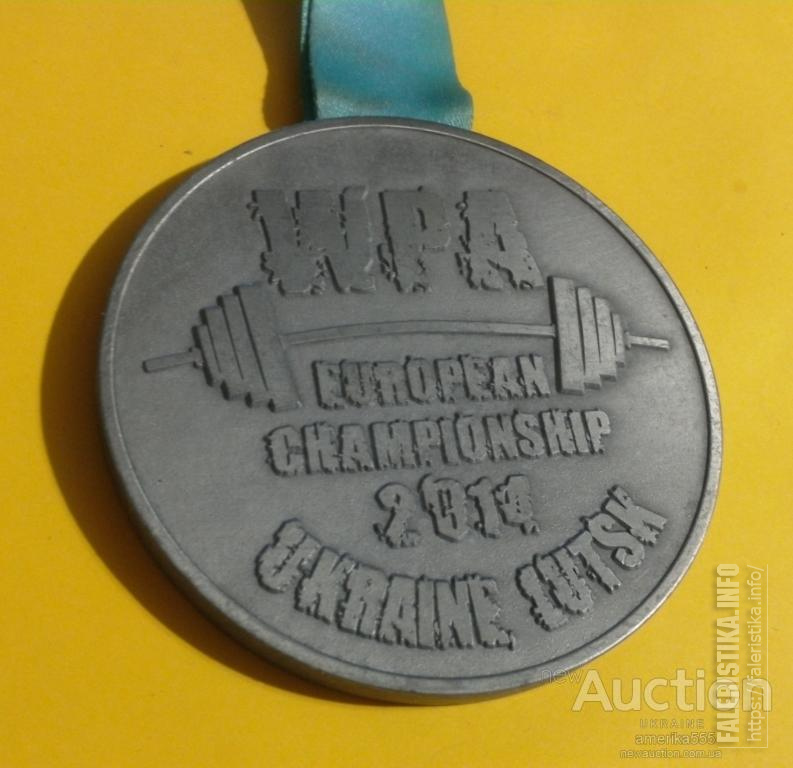 medalnagradashtangapauerliftingluckchempionat2014_1.jpg