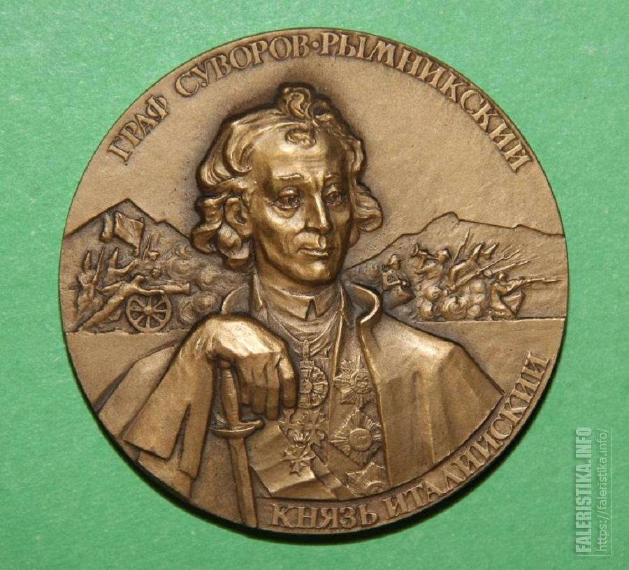 назовите исторического деятеля изображенного на медали. назовите исторического деятеля изображенного на медали. рассмотрите изображение и выполните задание медаль. медаль святой князь нева ижора. князь алекса.