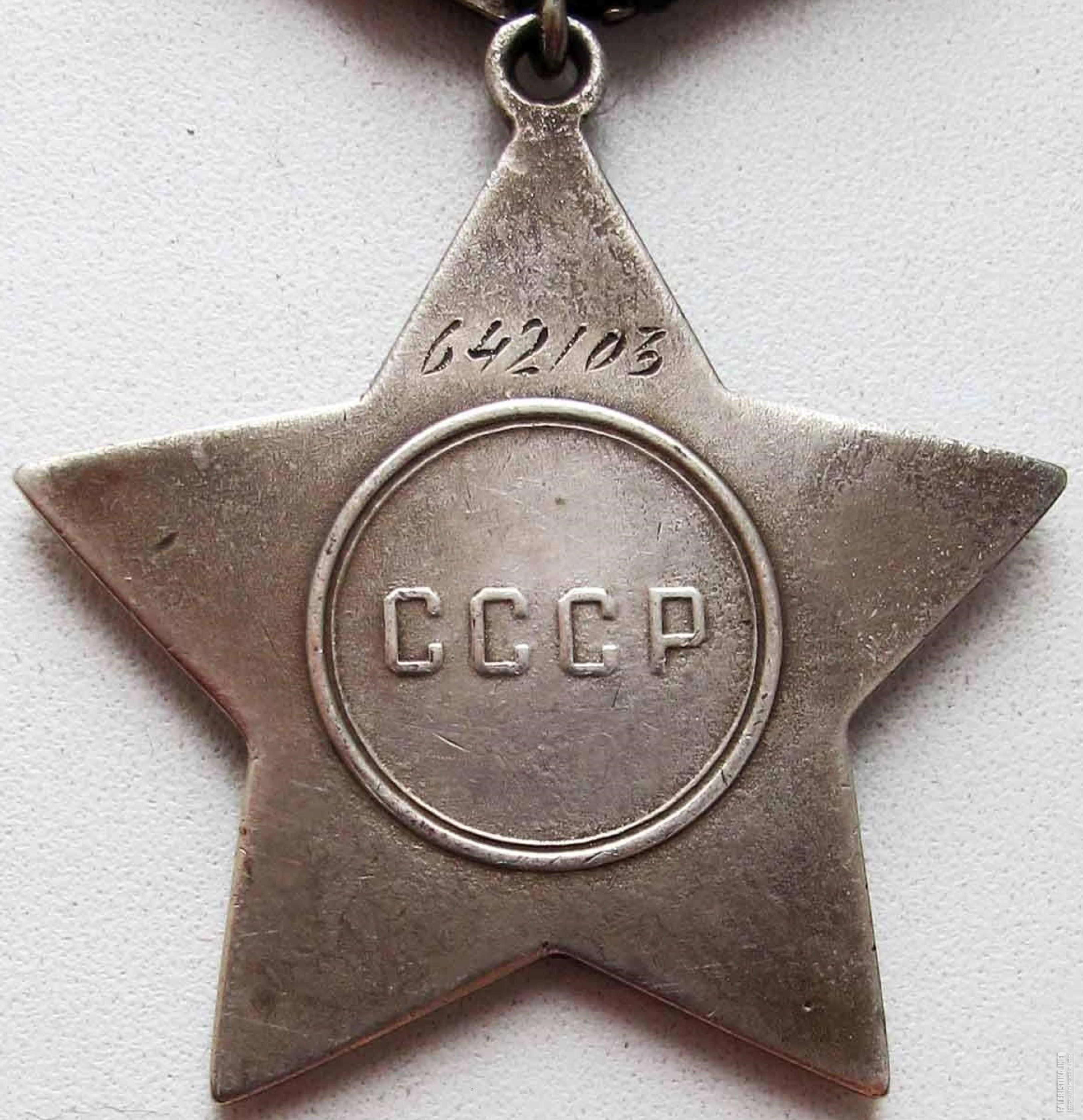 Слава 3 4. Слава 3 ст 9734. Славы 3. Орденн Слава 3ст д. Слава 3 ст 804 537.