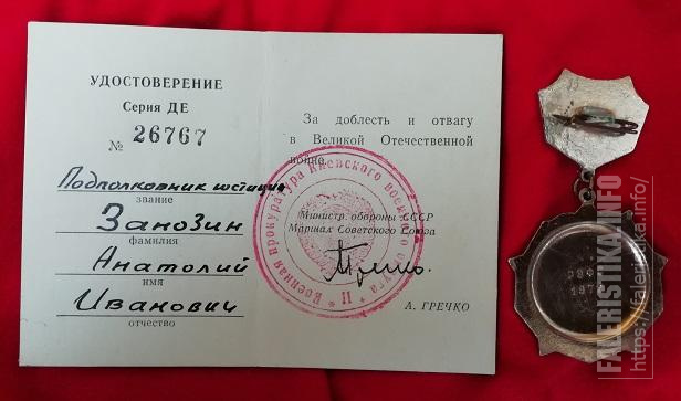 znak25letpobedydokumentvoennajajusticija-1.jpg