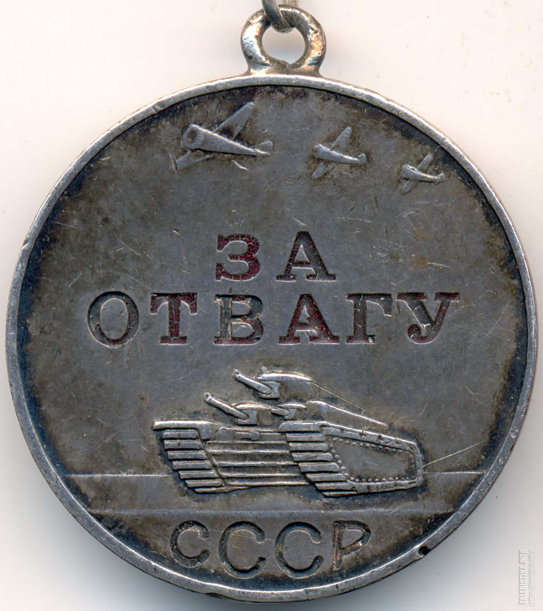 Отвага 2004 форум. Отвага это 9.3. Отвага картинки. Отвага сервис. Отвага 100.