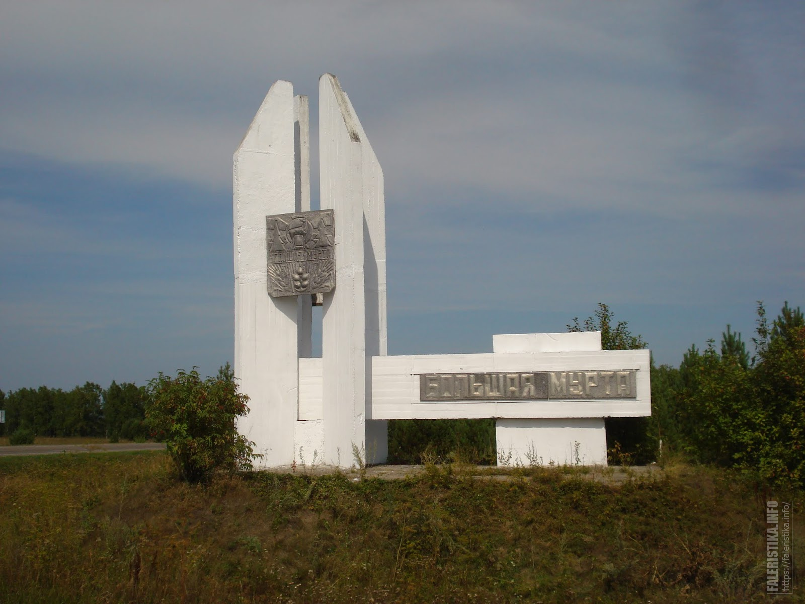 Большая мурта. Большая Мурта Красноярский край Стелла. Стелла памяти большая Мурта. Достопримечательности большой Мурты Красноярского края. Памятники большая Мурта.