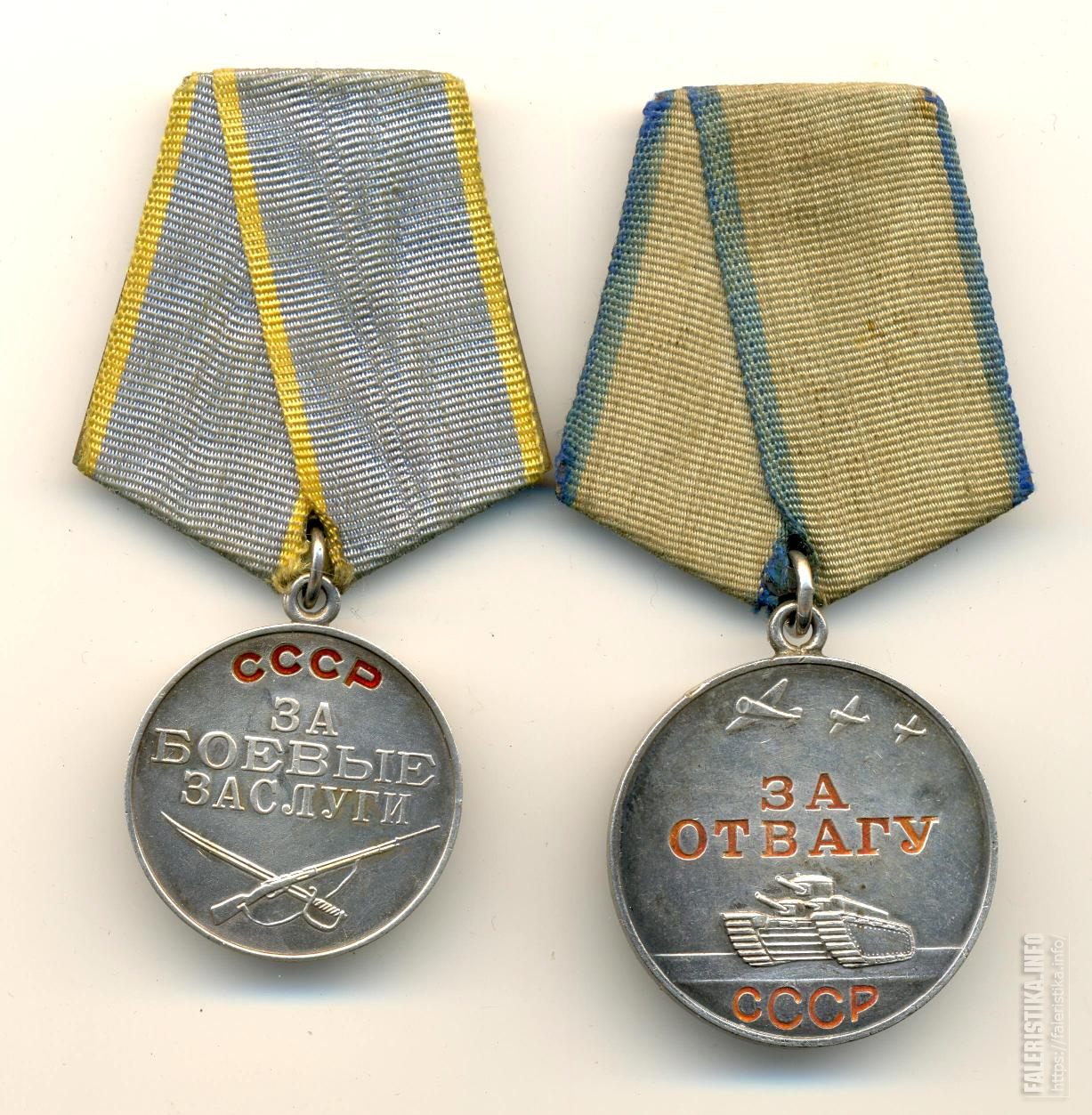 Отвага даль. Отвага. Медаль БЗ СССР. Отвага короткая броня. Боевые ордена СССР БЗ.