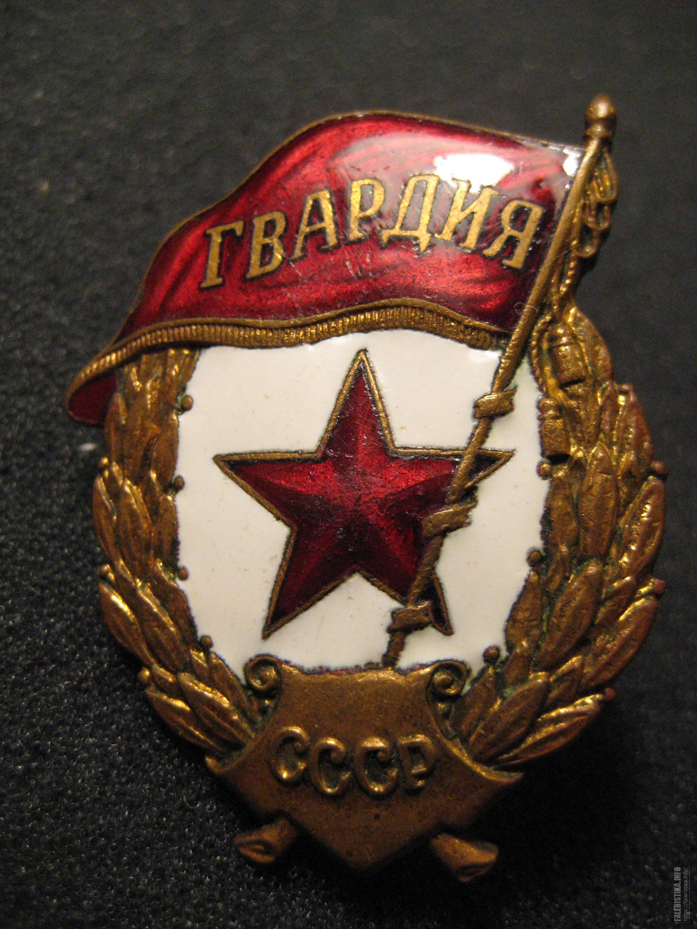 Знак гвардии фото