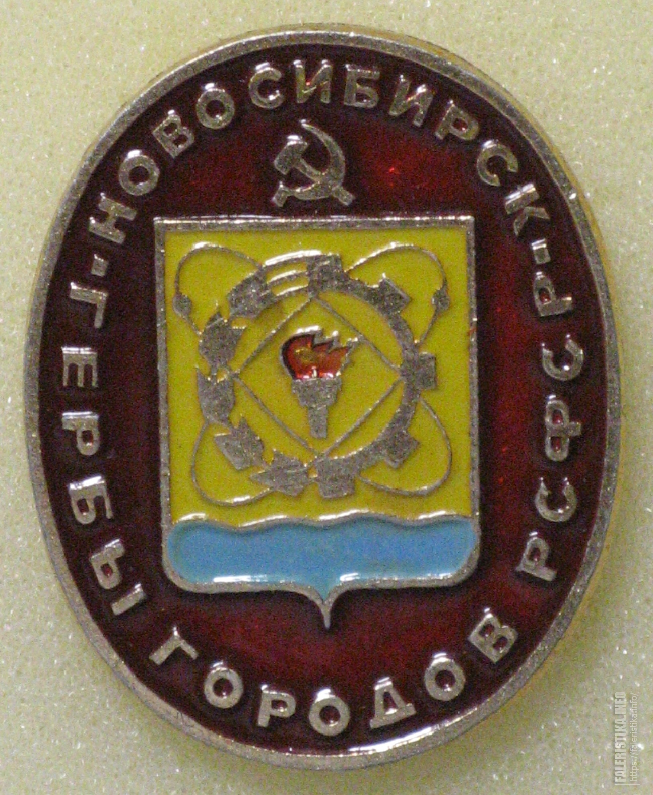 Описание новосибирского герба. Герб Новосибирска 1970. Герб Новосибирска СССР. Герб Новосибирска фото. Герб города Новосибирска в Советском Союзе.