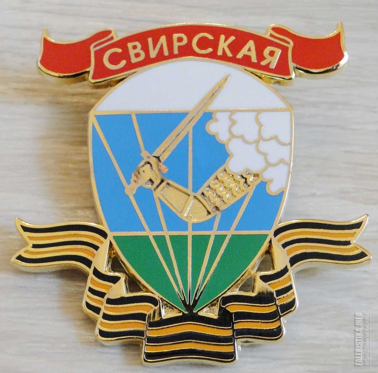 98 Свирская дивизия ВДВ