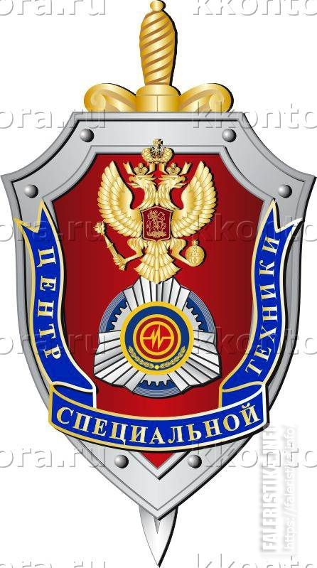Институт криминалистики центра специальной техники