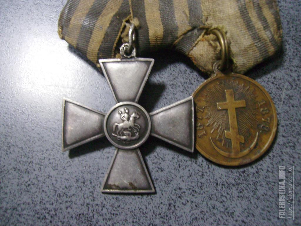 Георгиевский крест за отвагу. Георгиевский крест 1877. Георгиевский крест 4 степени 1878. Георгиевский крест 1877 год.