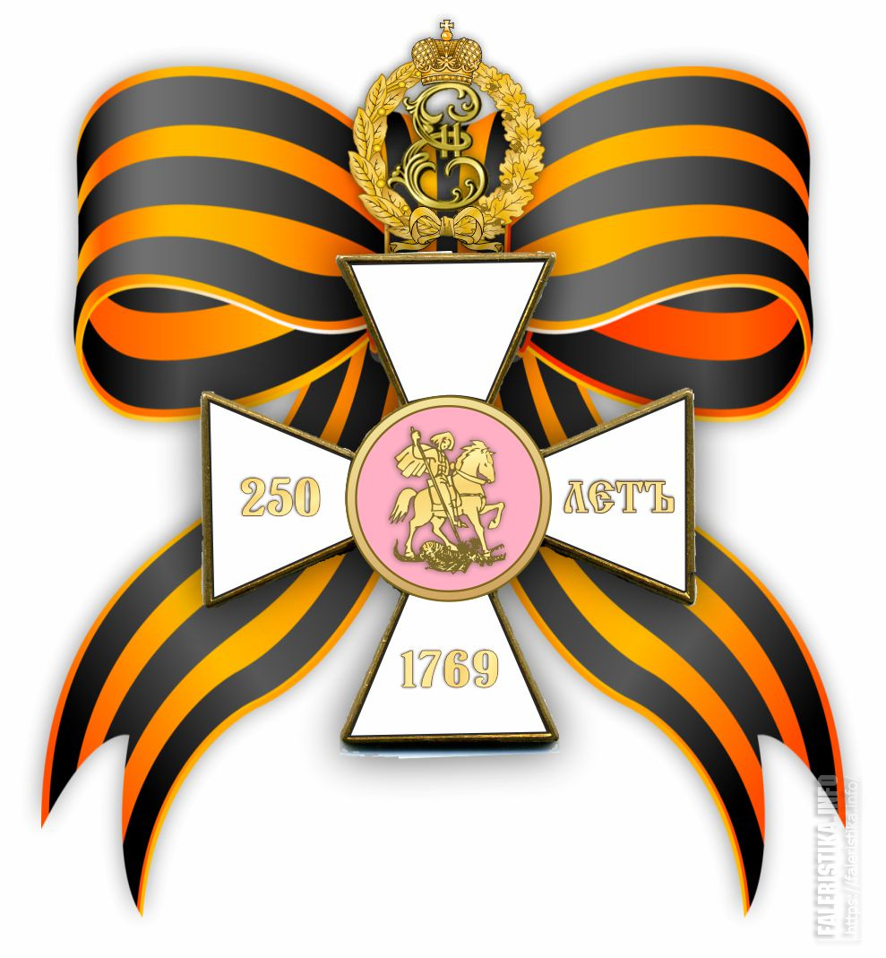 Орден Святого Георгия на прозрачном фоне для фотошопа